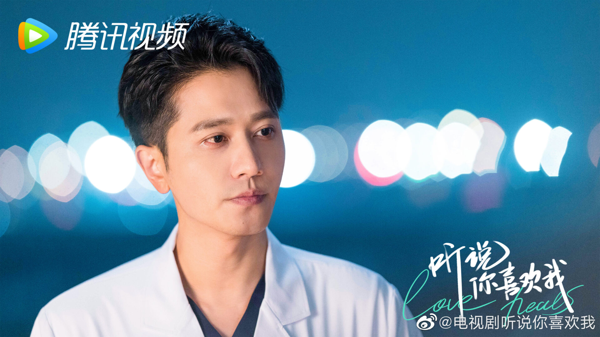 Love Heals 2024 Chinese Drama Pris Ulrike